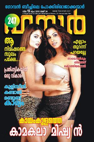 Malayalam Fire Magazine Hot 39.jpg